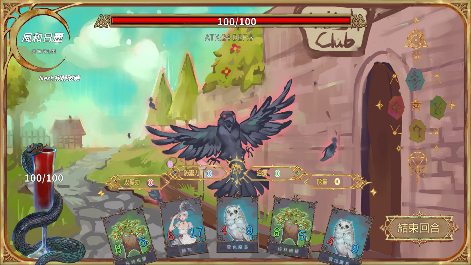Witch Club screenshot 4