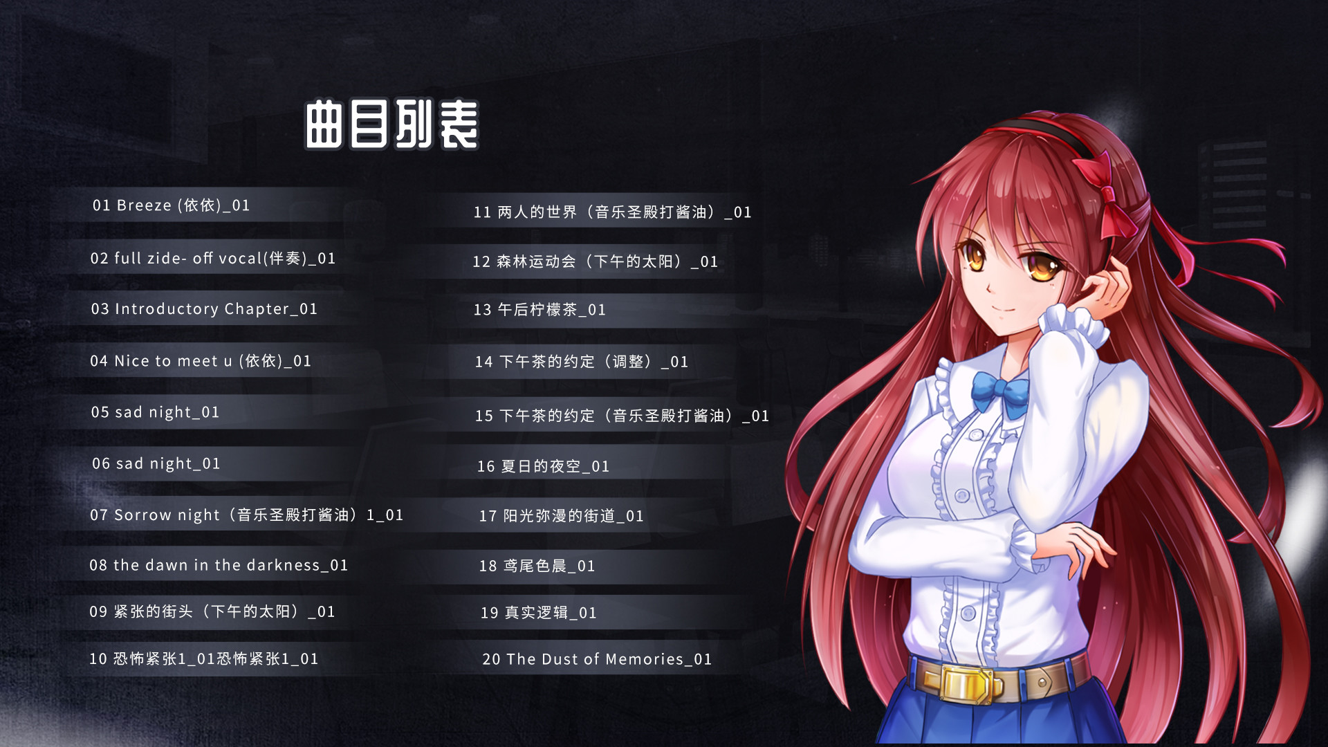 记得我 Soundtrack screenshot 2