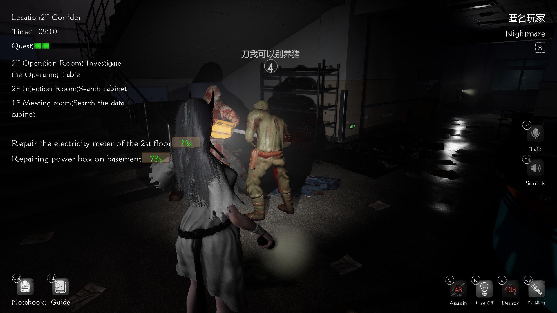 恐惧之间 Fear surrounds screenshot 5