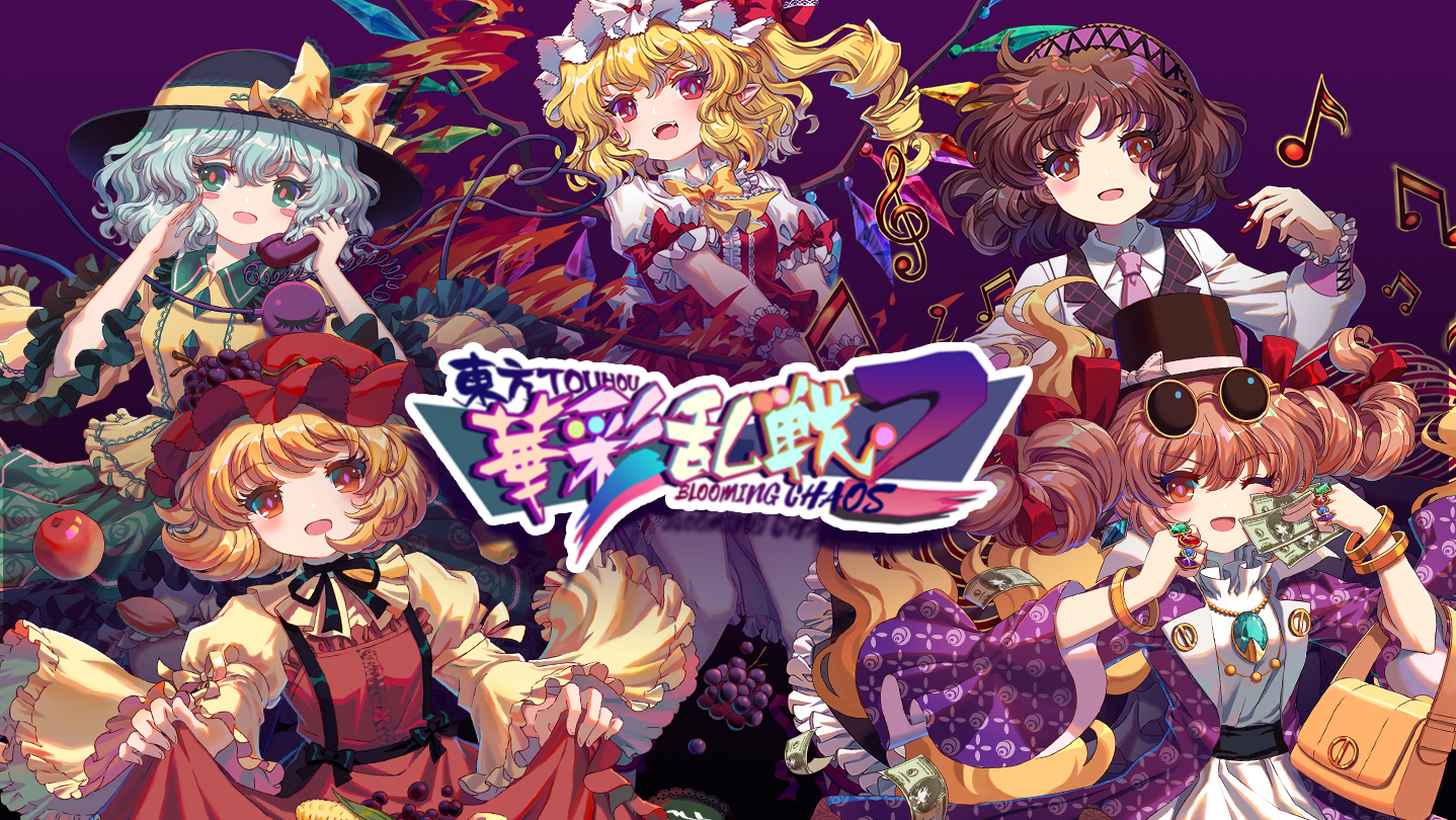 Steam：東方華彩乱戦2 - 追加キャラクター: フランドール