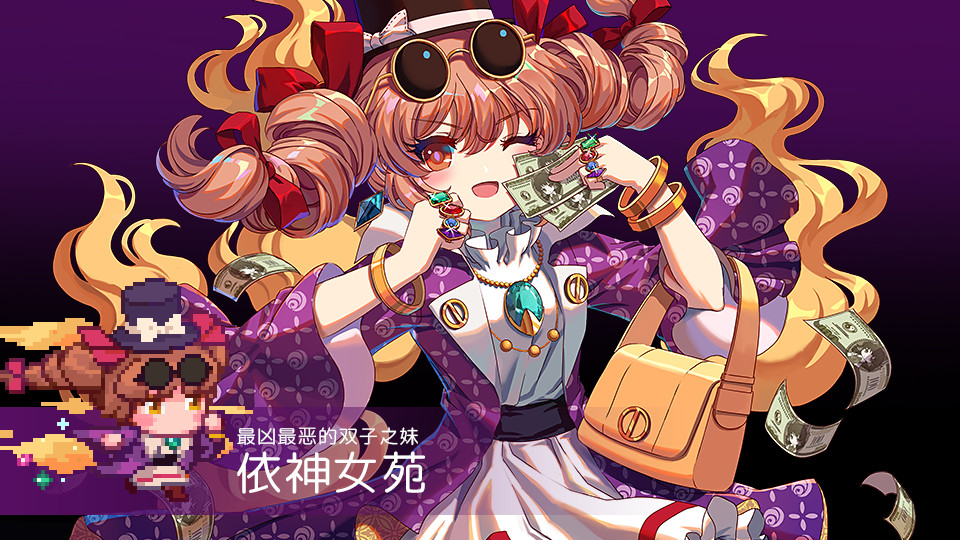 东方华彩乱战2 - 可用人物补充包2 芙兰朵露/古明地恋/秋穰子/九十九八桥/依神女苑 screenshot 6