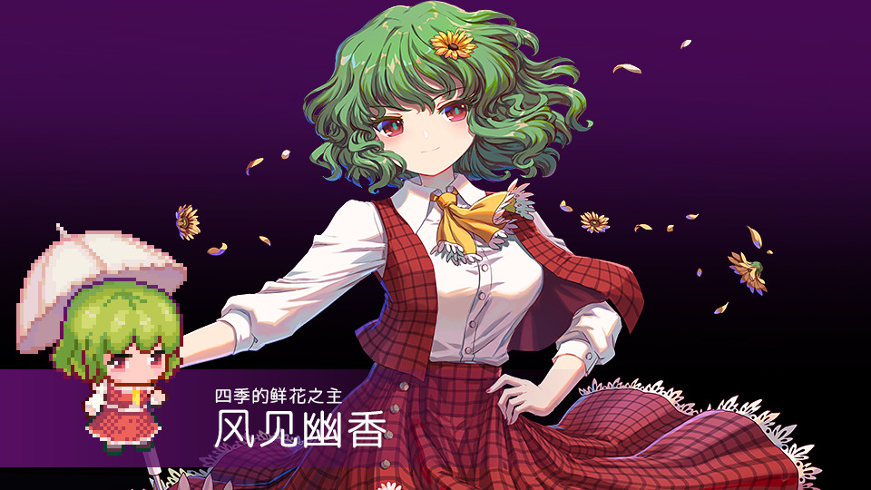 东方华彩乱战2 - 可用人物补充包3 八云紫/八意永琳/八坂神奈子/纯狐/风见幽香 screenshot 6