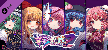 Steam：東方華彩乱戦2 - 追加キャラクター: 伊吹萃香/茨木華扇