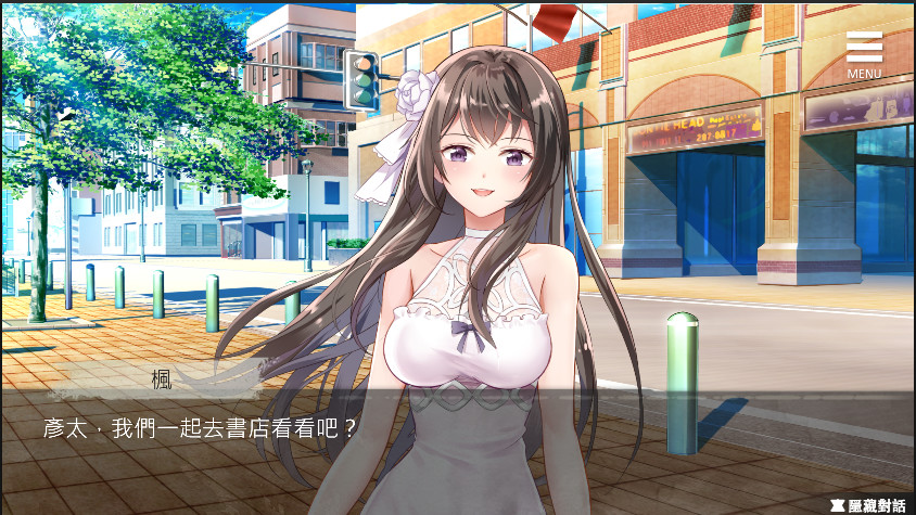 My Sister's Secret screenshot 3