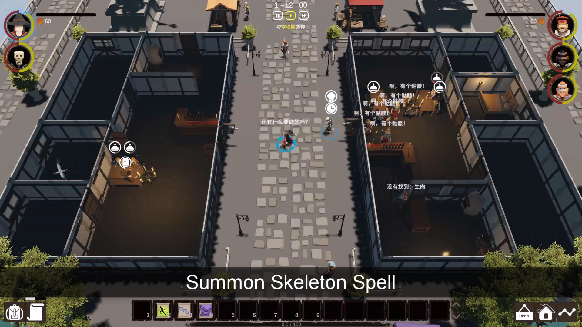 Inn Mage screenshot 4