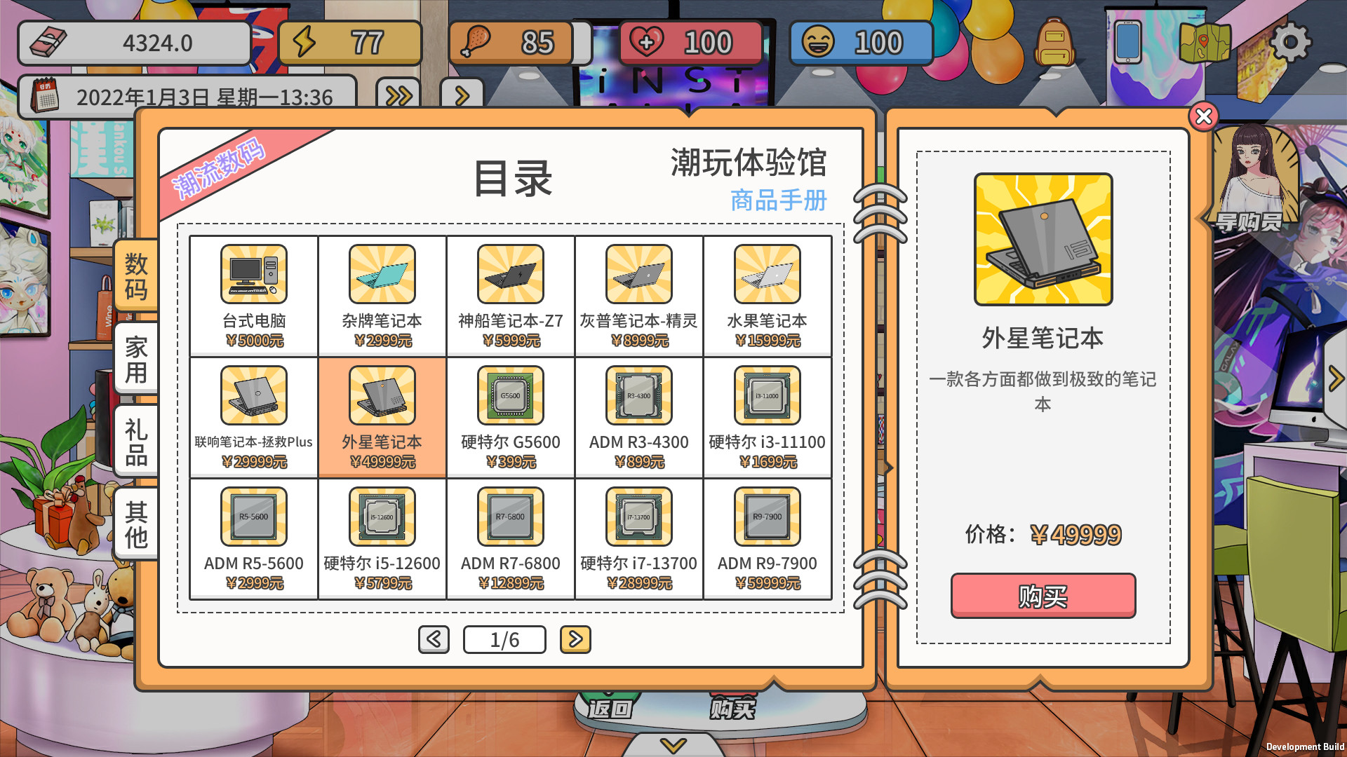 主播模拟器（Streamer Simulator） screenshot 9