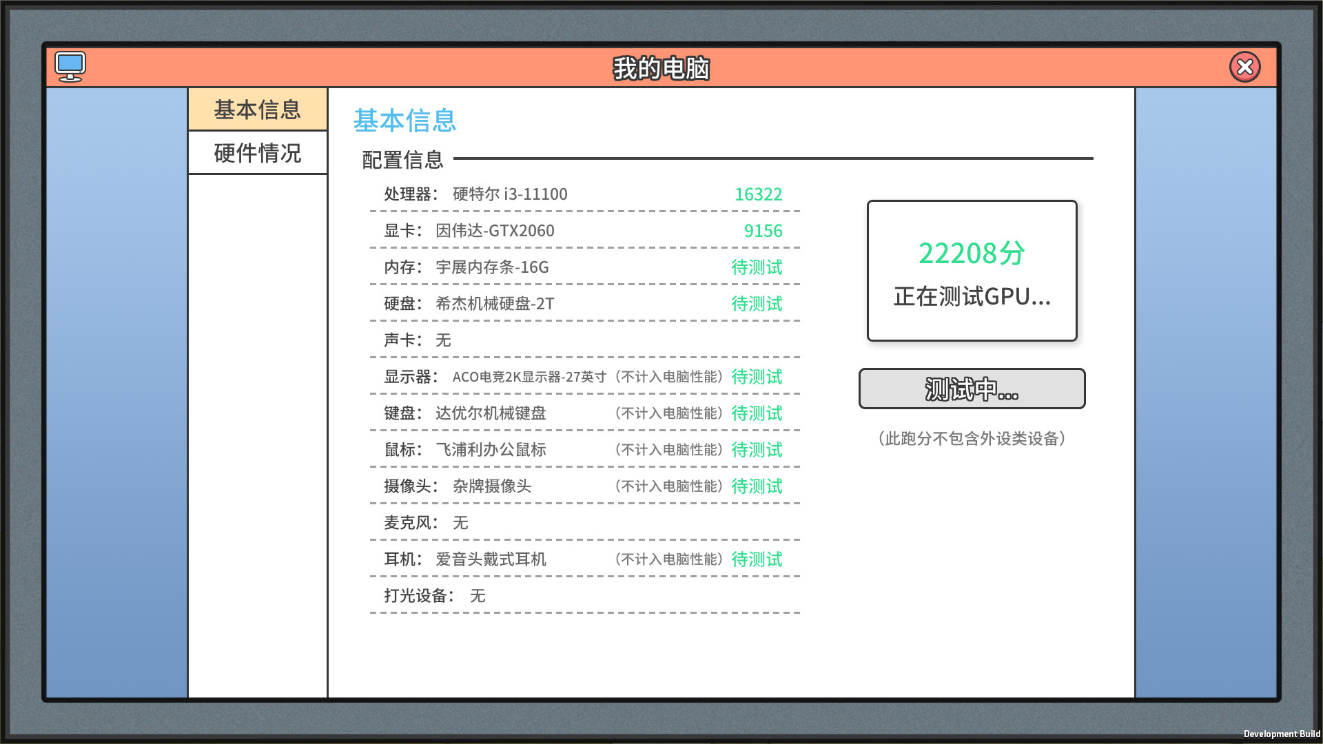 主播模拟器（Streamer Simulator） screenshot 12