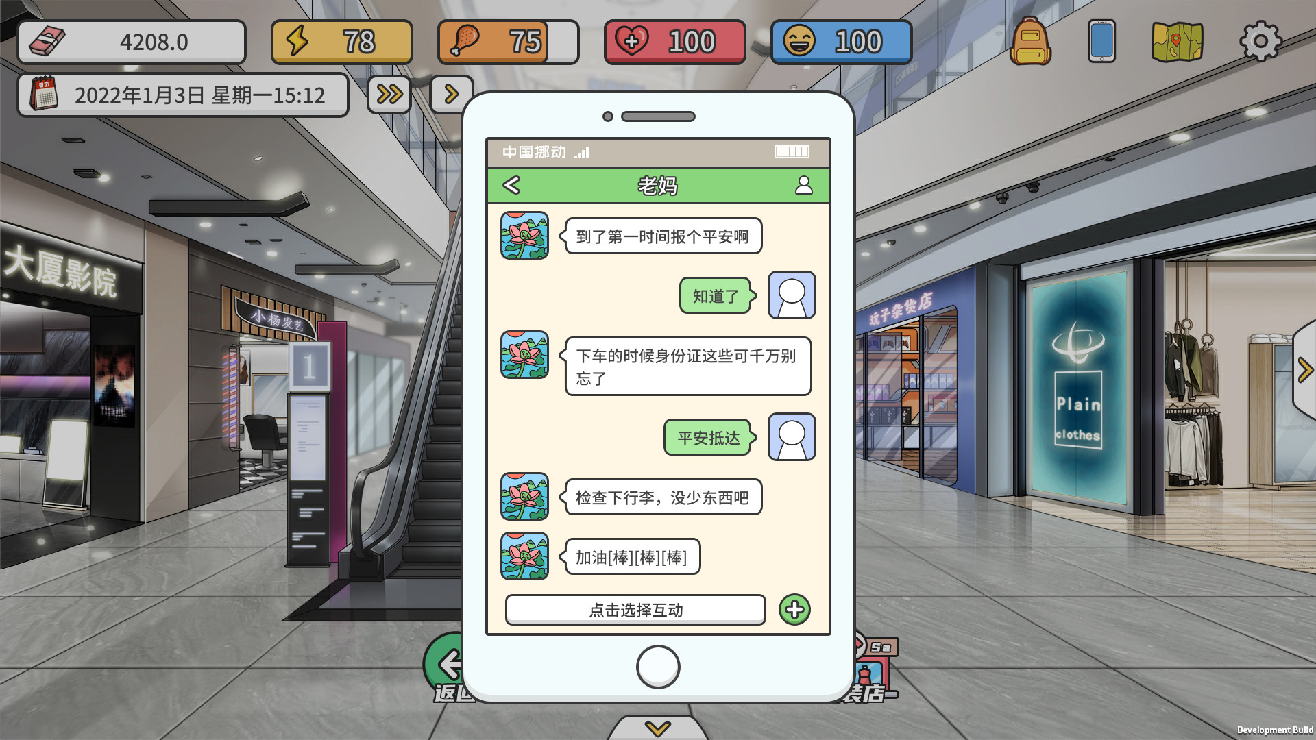 主播模拟器（Streamer Simulator） screenshot 28