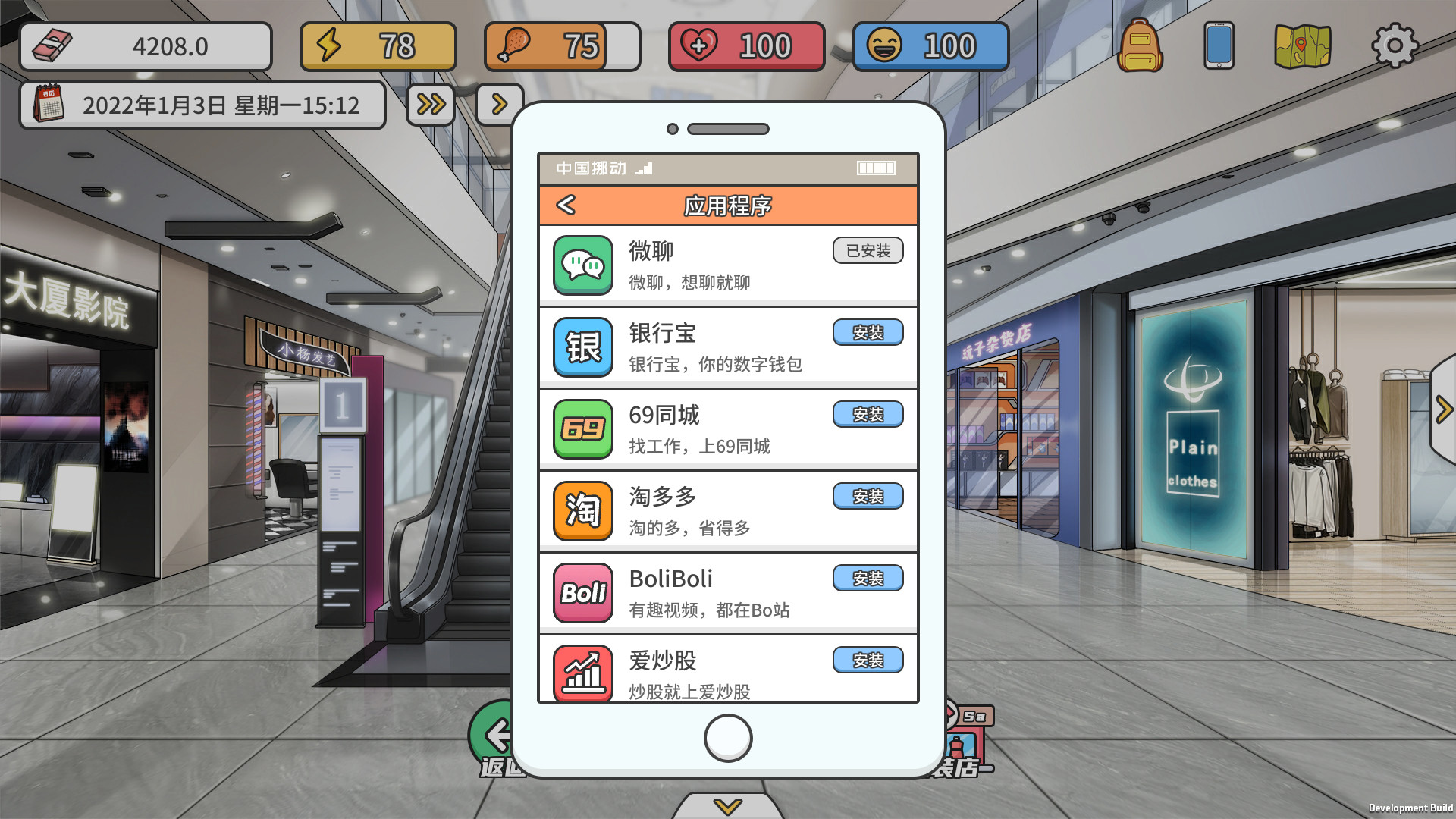 主播模拟器（Streamer Simulator） screenshot 25