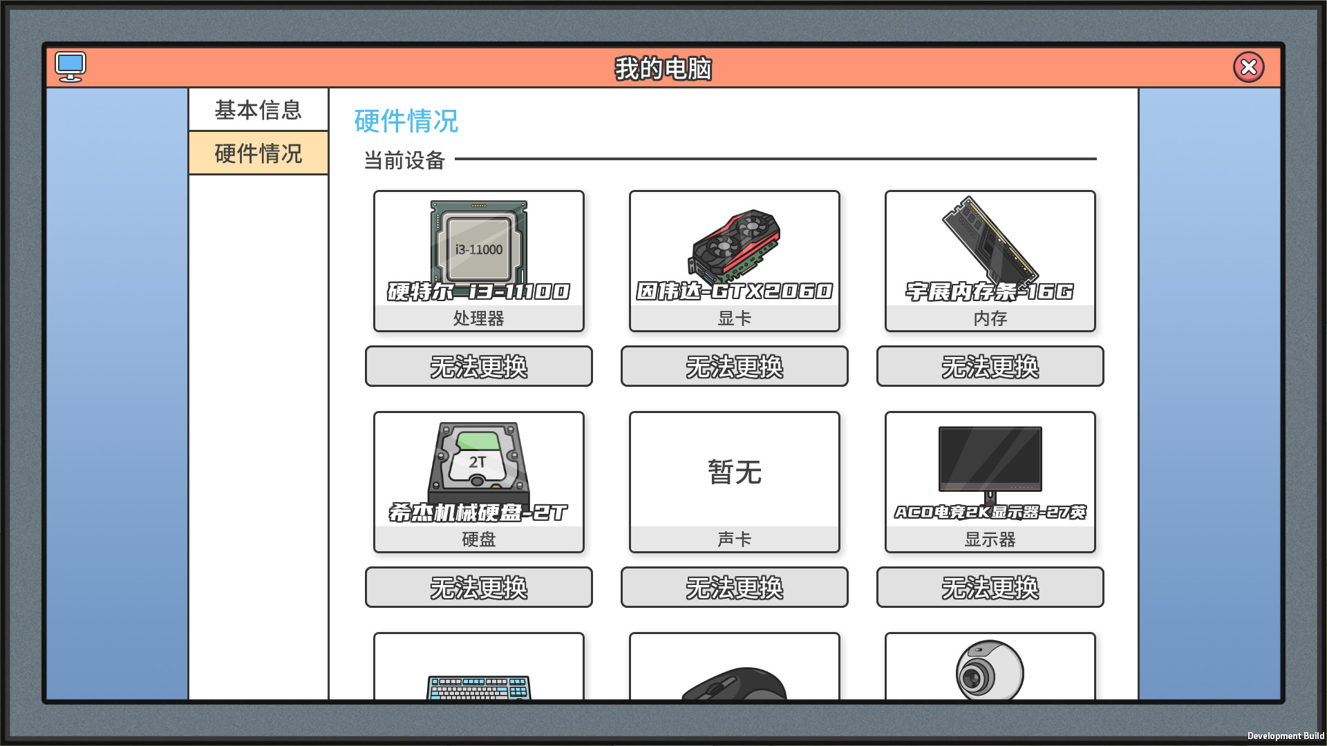 主播模拟器（Streamer Simulator） screenshot 13