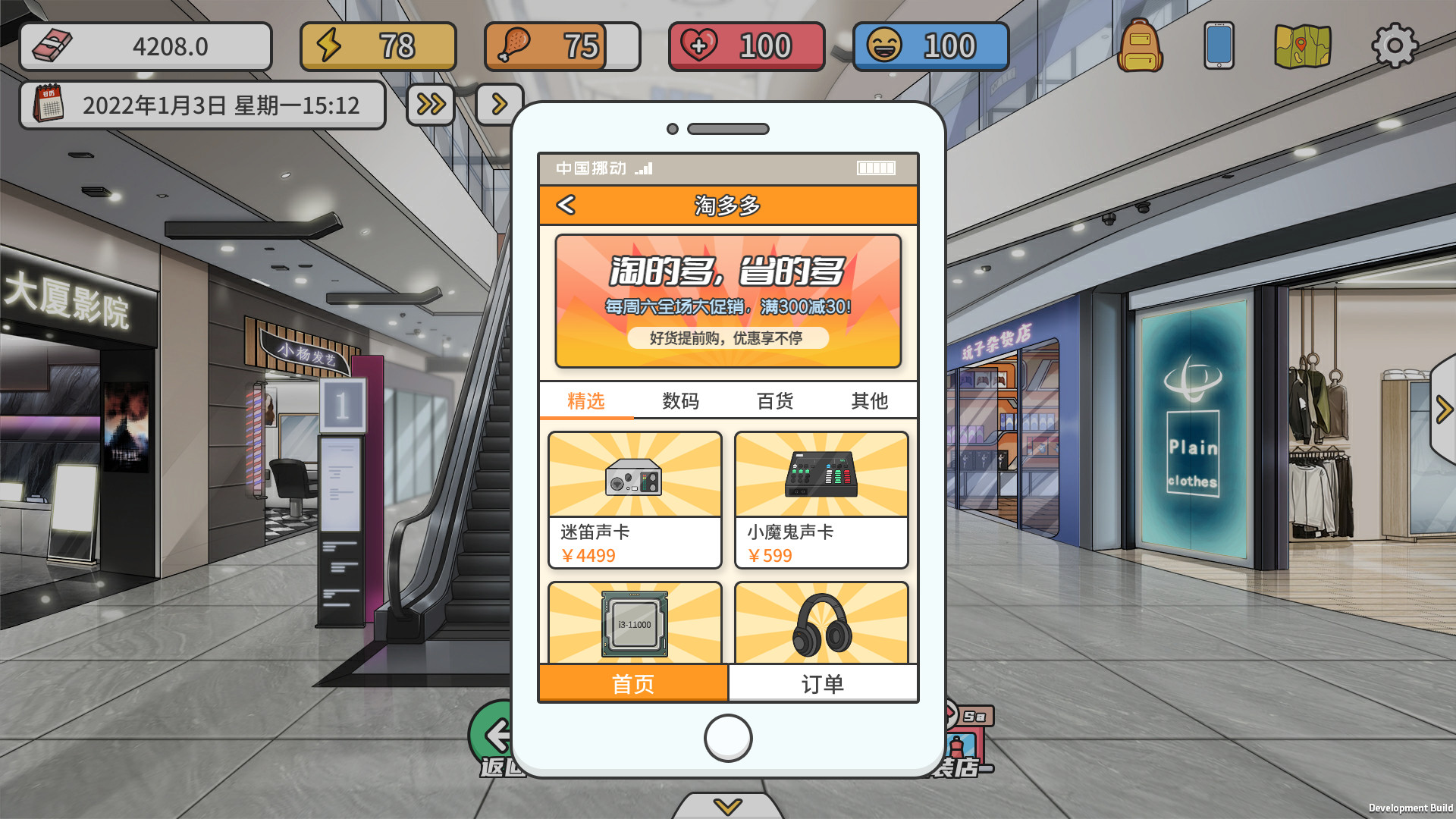 主播模拟器（Streamer Simulator） screenshot 32
