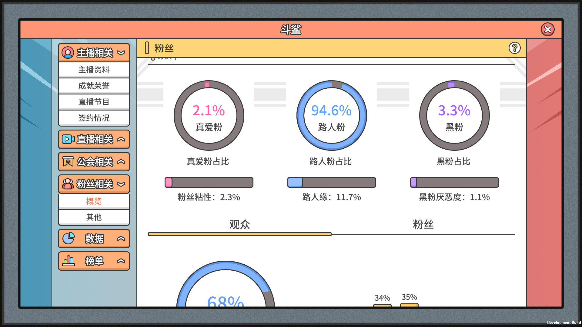 主播模拟器（Streamer Simulator） screenshot 22