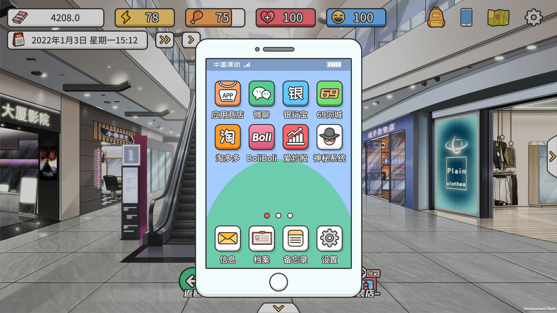 主播模拟器（Streamer Simulator） screenshot 26