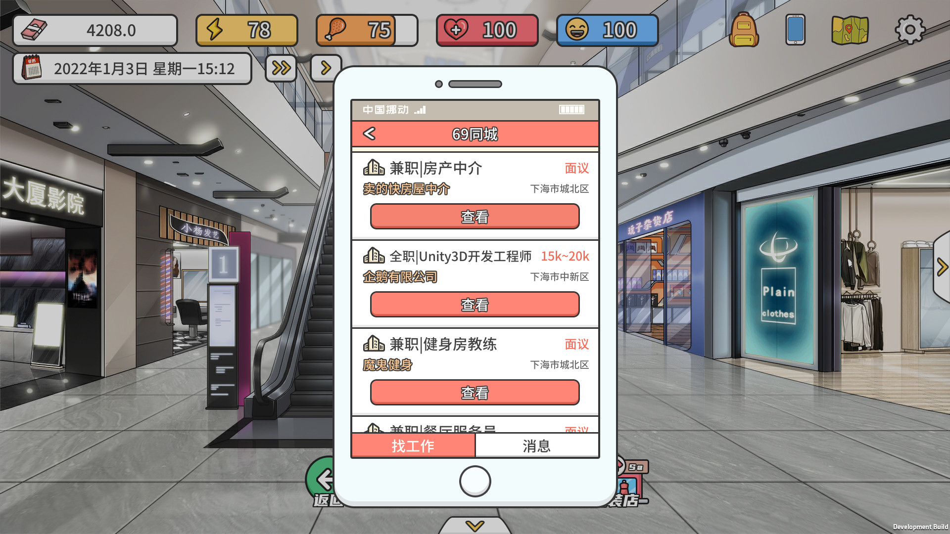 主播模拟器（Streamer Simulator） screenshot 30