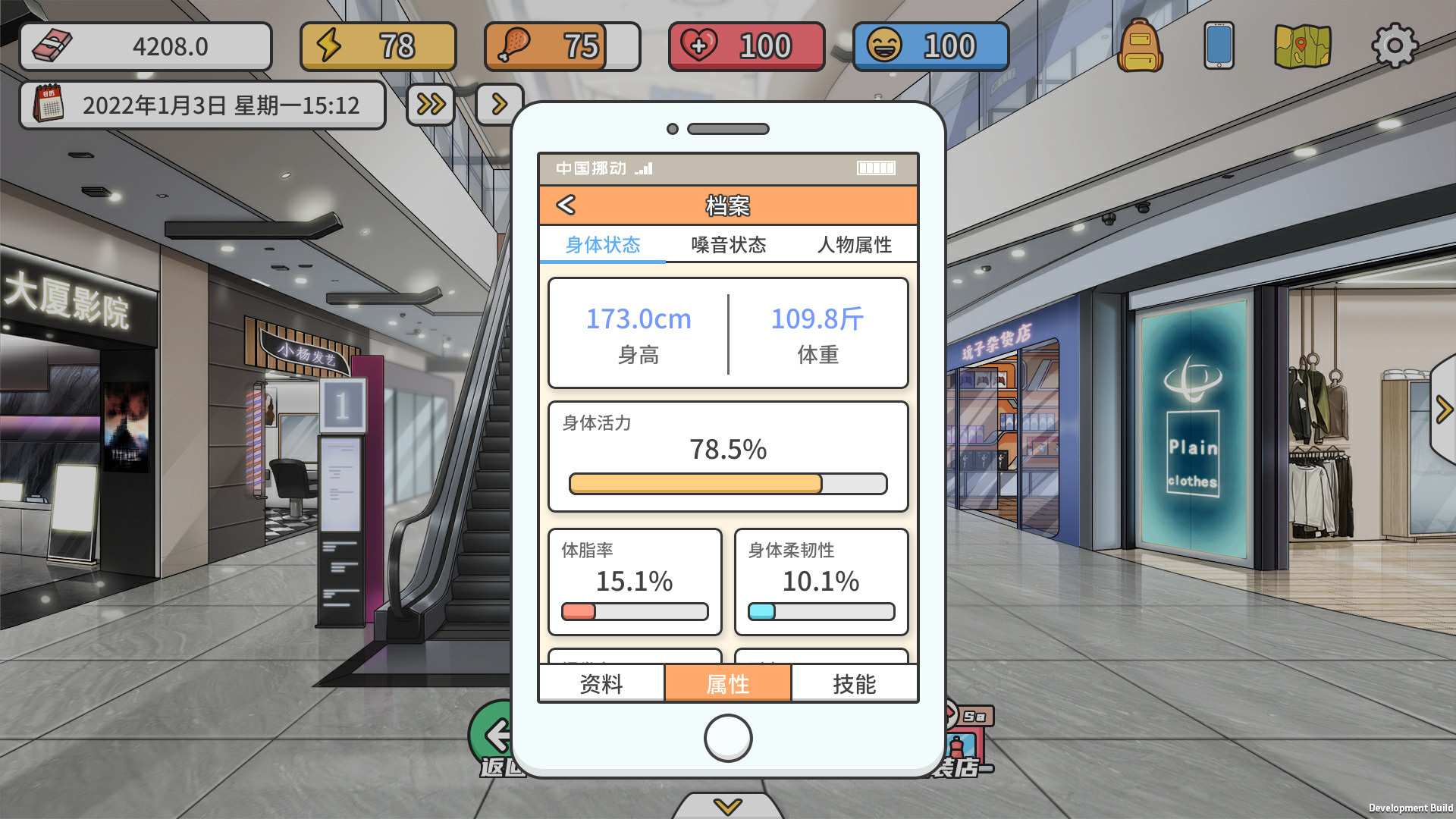 主播模拟器（Streamer Simulator） screenshot 35