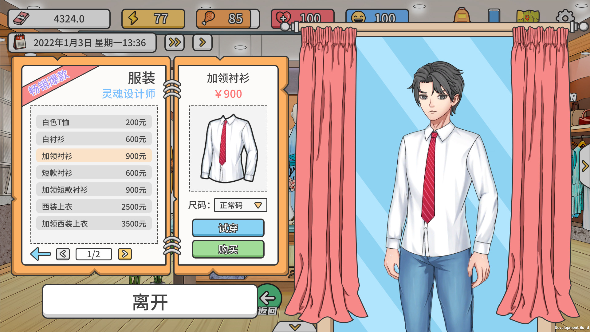 主播模拟器（Streamer Simulator） screenshot 5