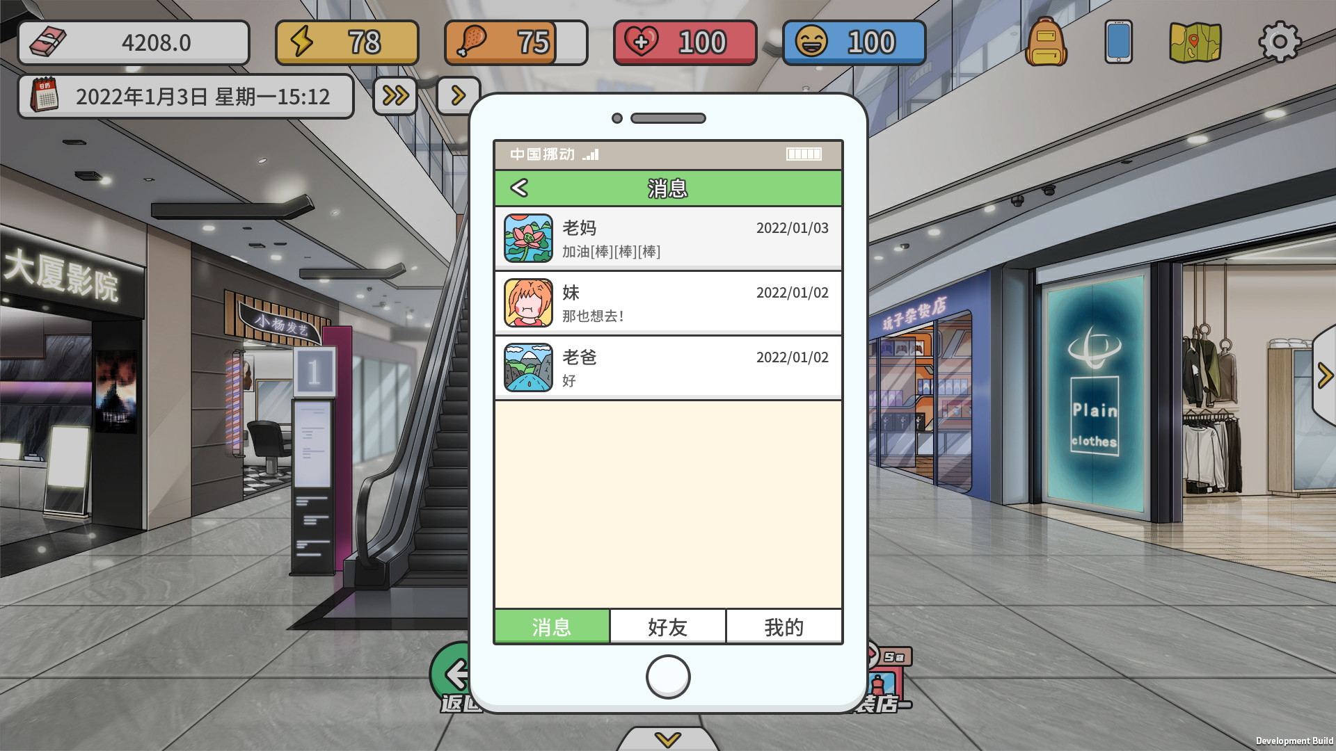 主播模拟器（Streamer Simulator） screenshot 27