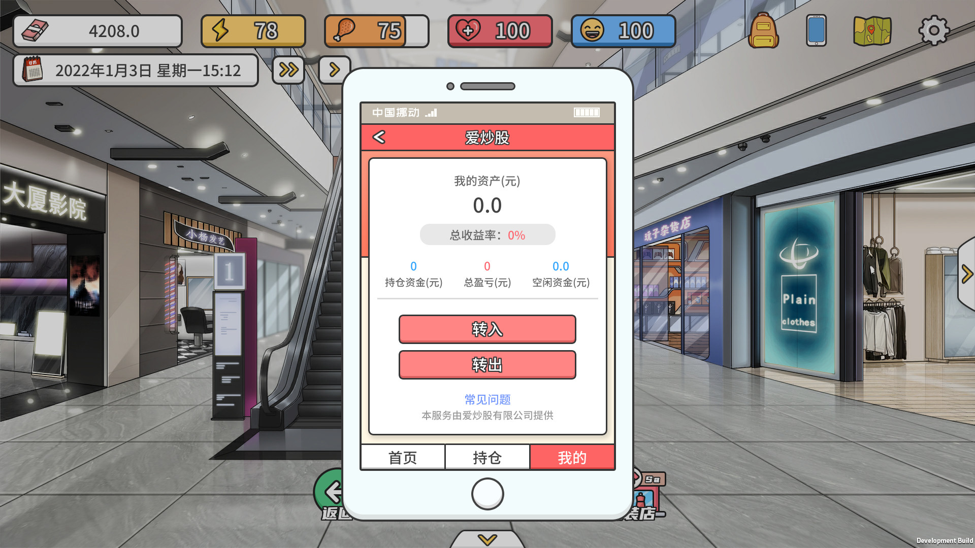 主播模拟器（Streamer Simulator） screenshot 34