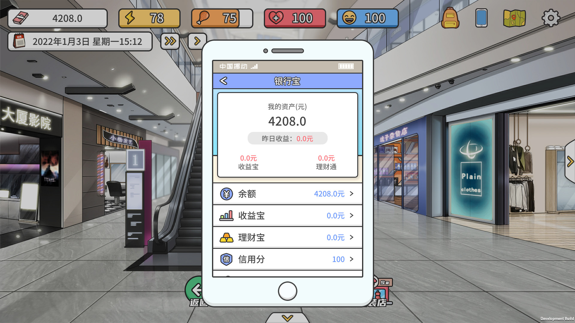 主播模拟器（Streamer Simulator） screenshot 29