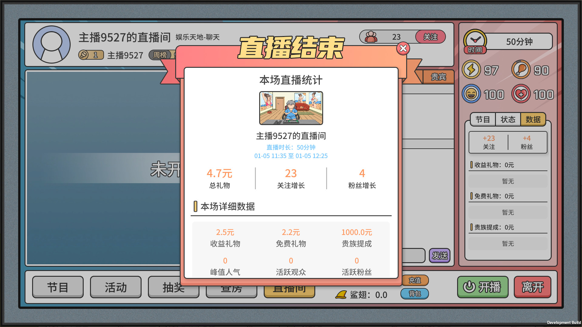 主播模拟器（Streamer Simulator） screenshot 19