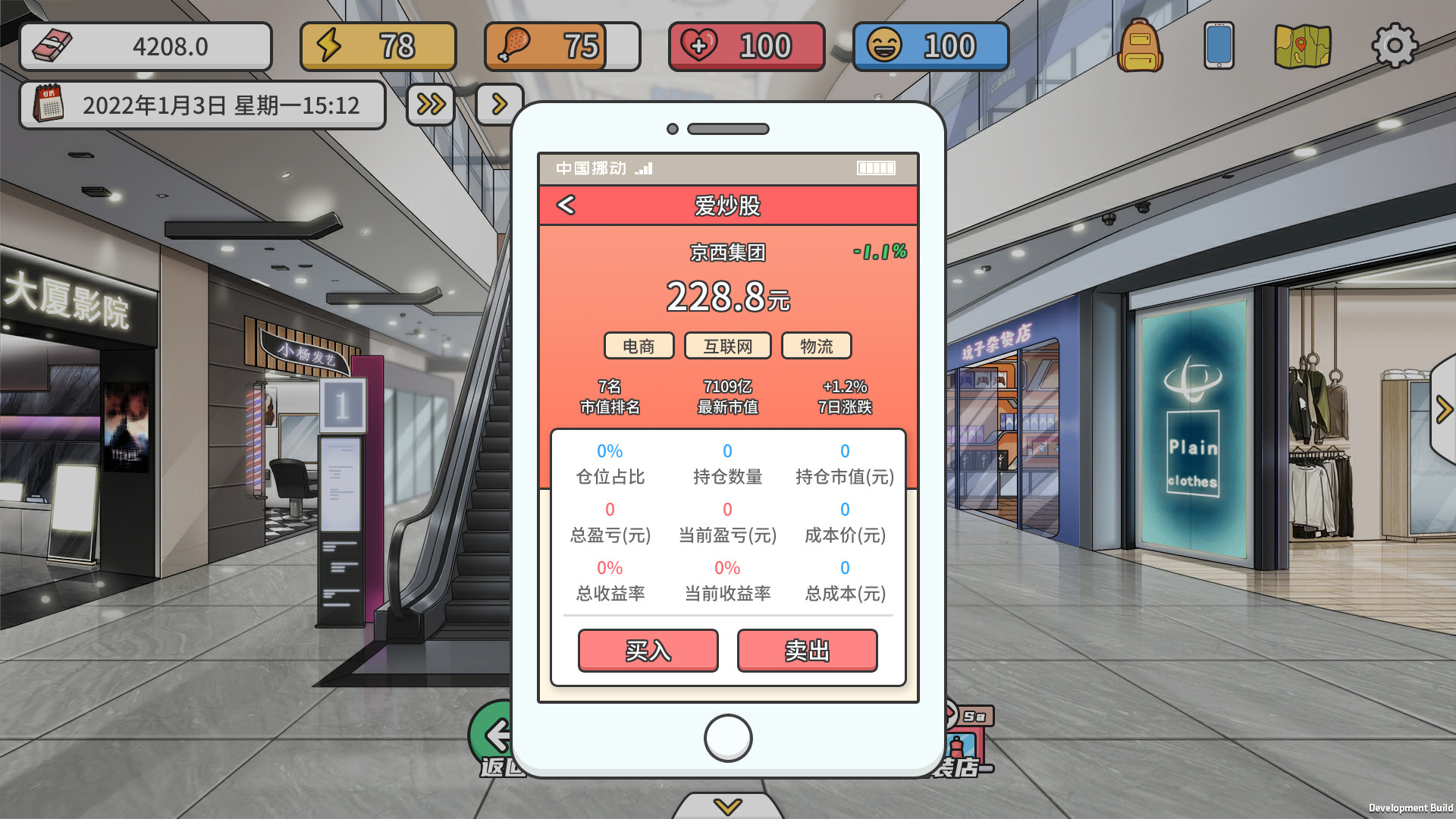 主播模拟器（Streamer Simulator） screenshot 33