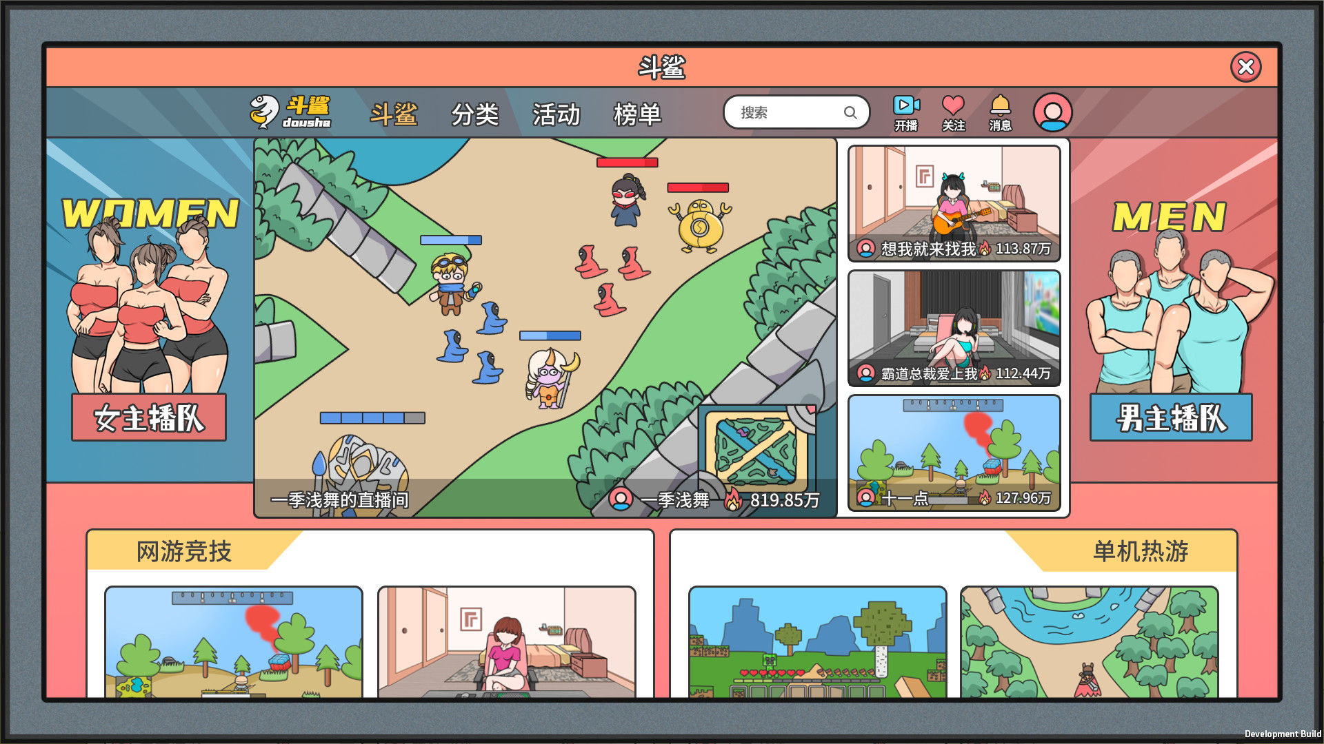 主播模拟器（Streamer Simulator） screenshot 14
