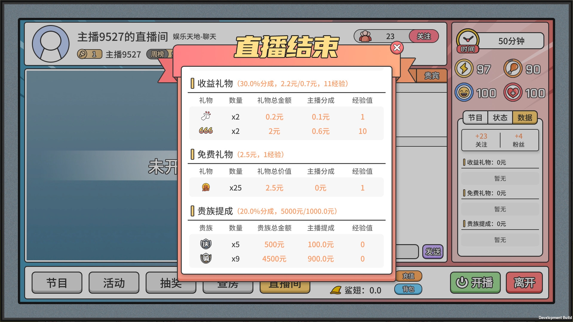 主播模拟器（Streamer Simulator） screenshot 20