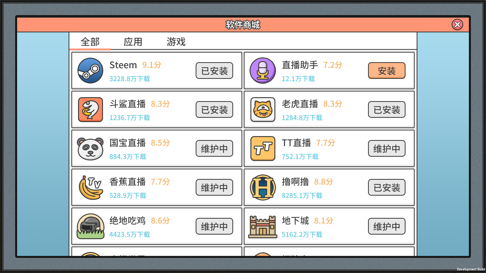 主播模拟器（Streamer Simulator） screenshot 11