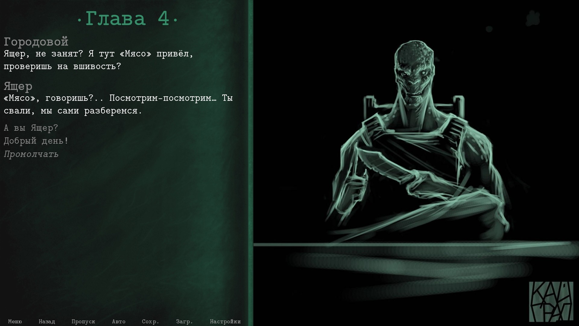 Kaigrad screenshot 1