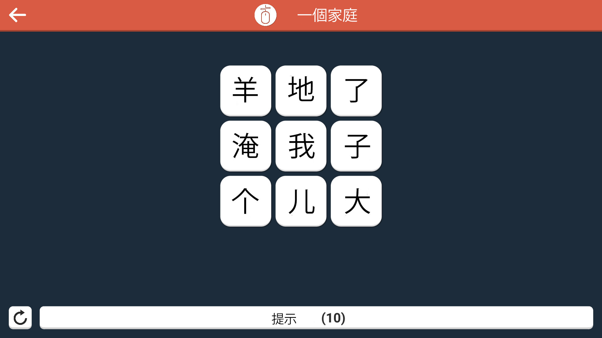 Wordle -  中文 screenshot 2
