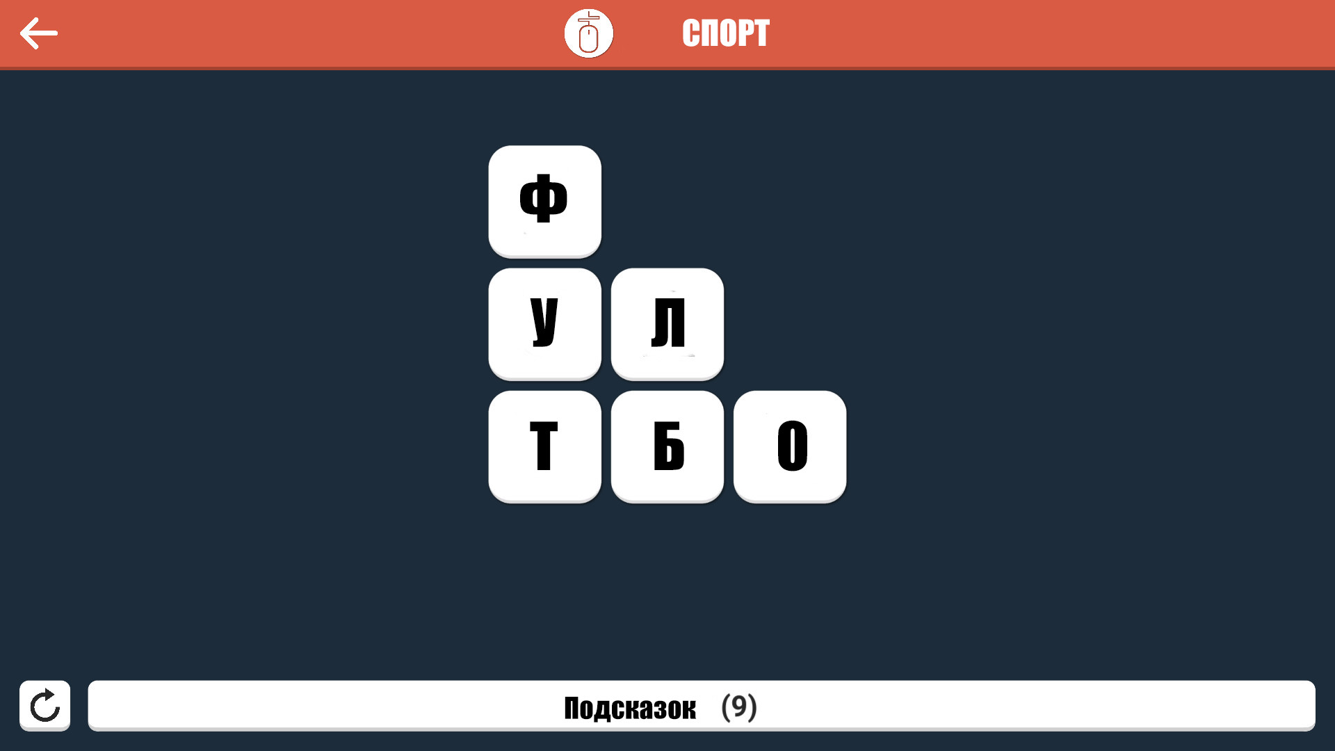 Wordle - Русский screenshot 3
