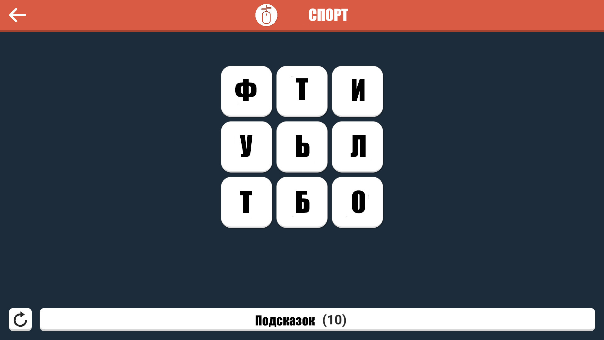 Wordle - Русский screenshot 2