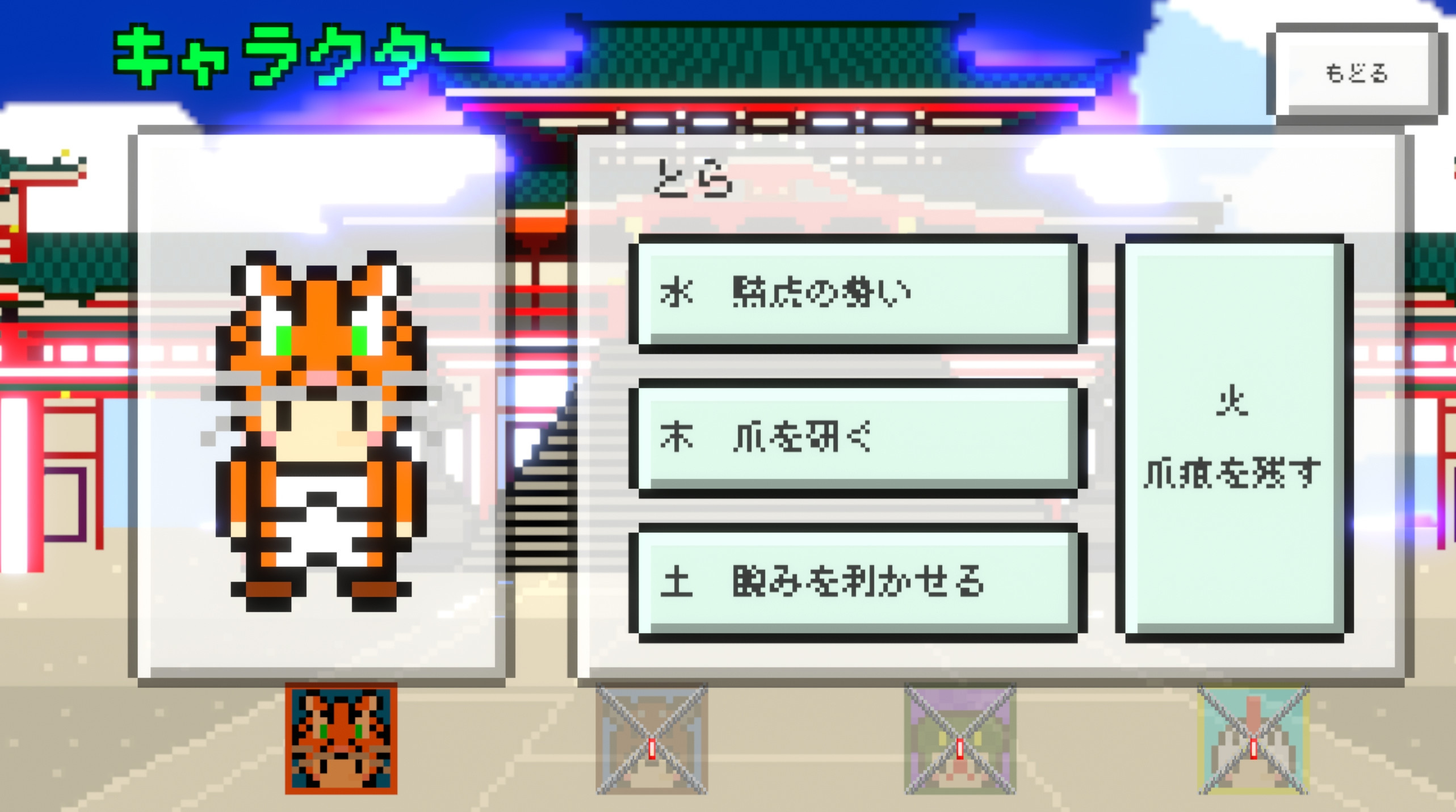 Play The Fox screenshot 8