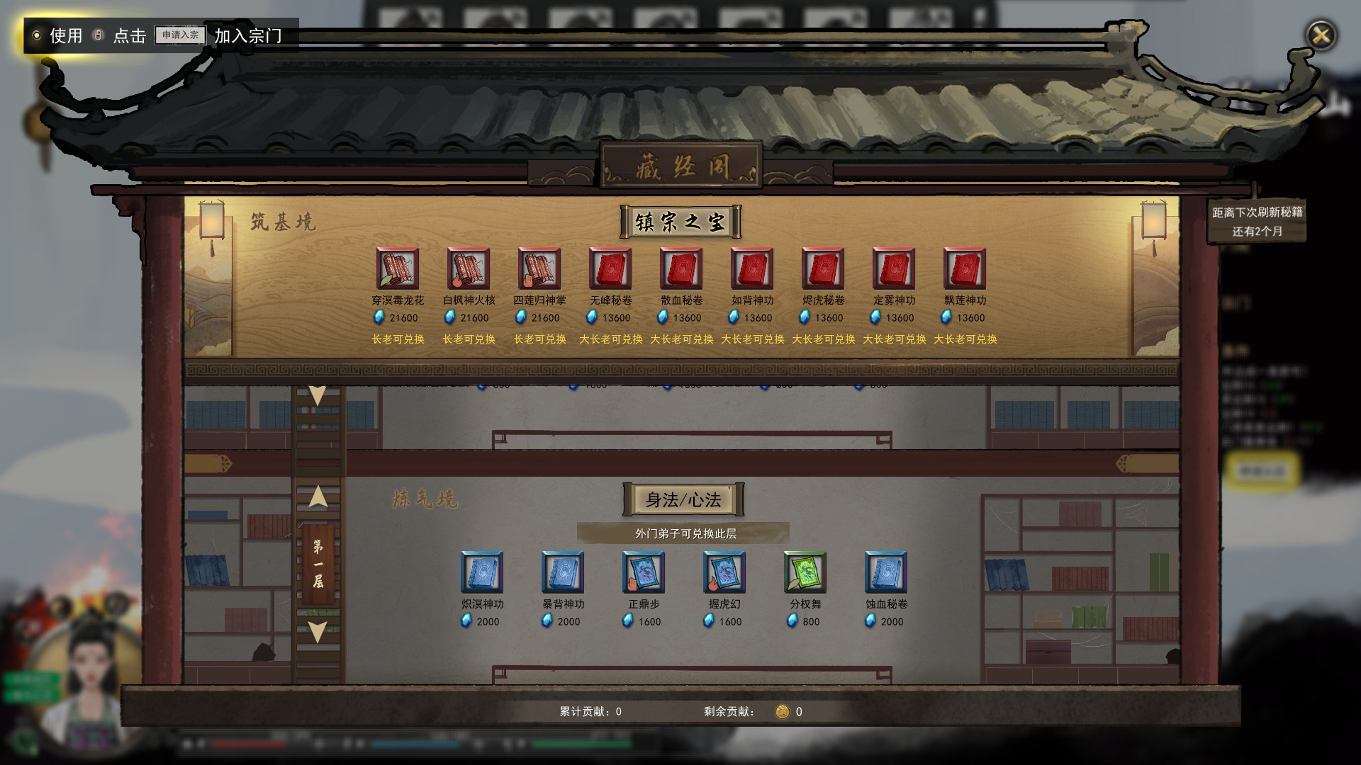 鬼谷八荒 Soundtrack screenshot 6