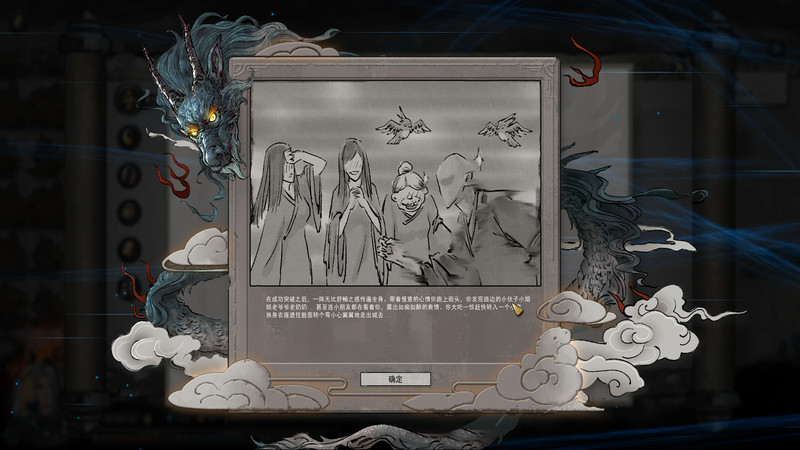 鬼谷八荒 Soundtrack screenshot 4