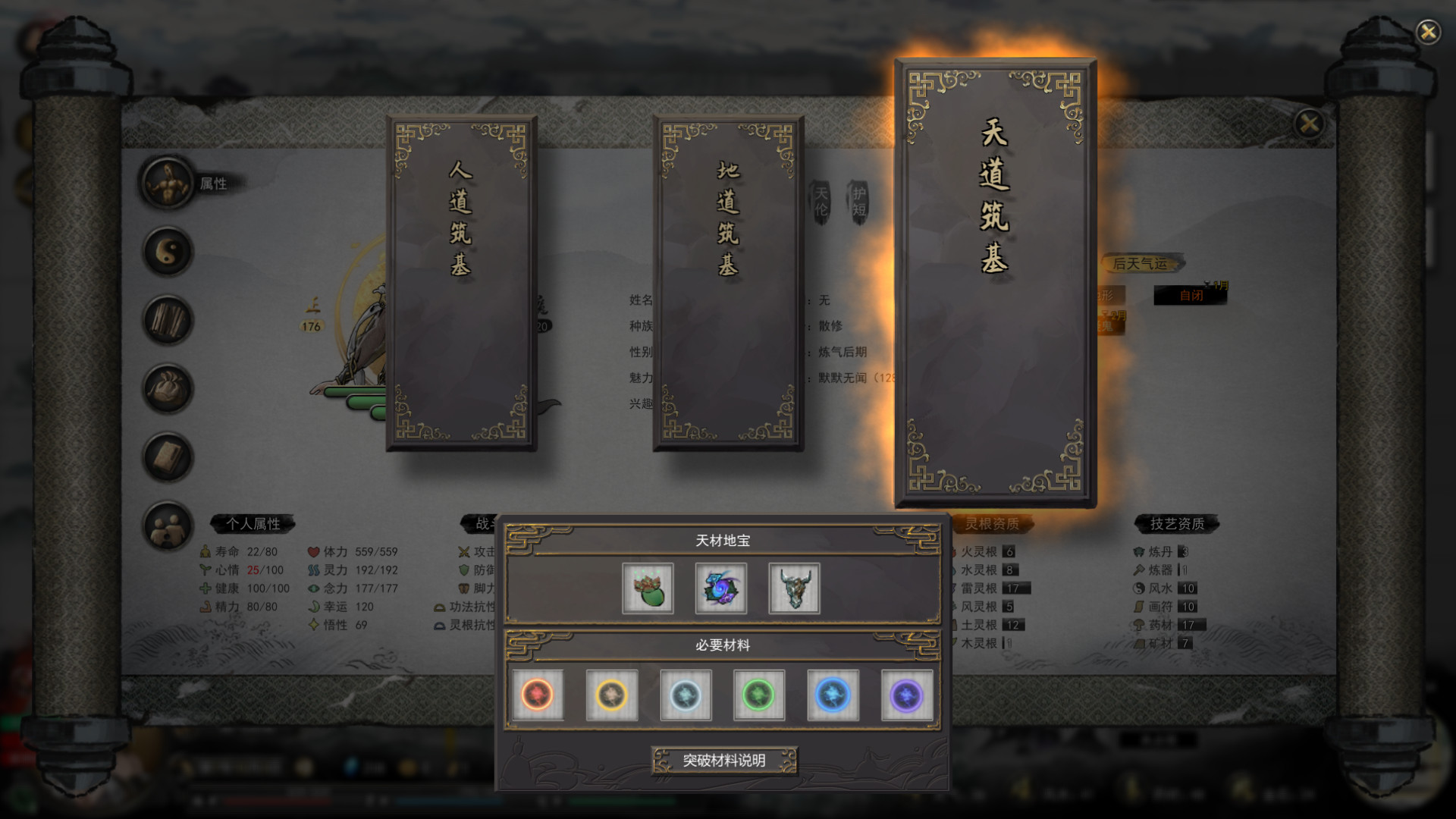 鬼谷八荒 Soundtrack screenshot 3