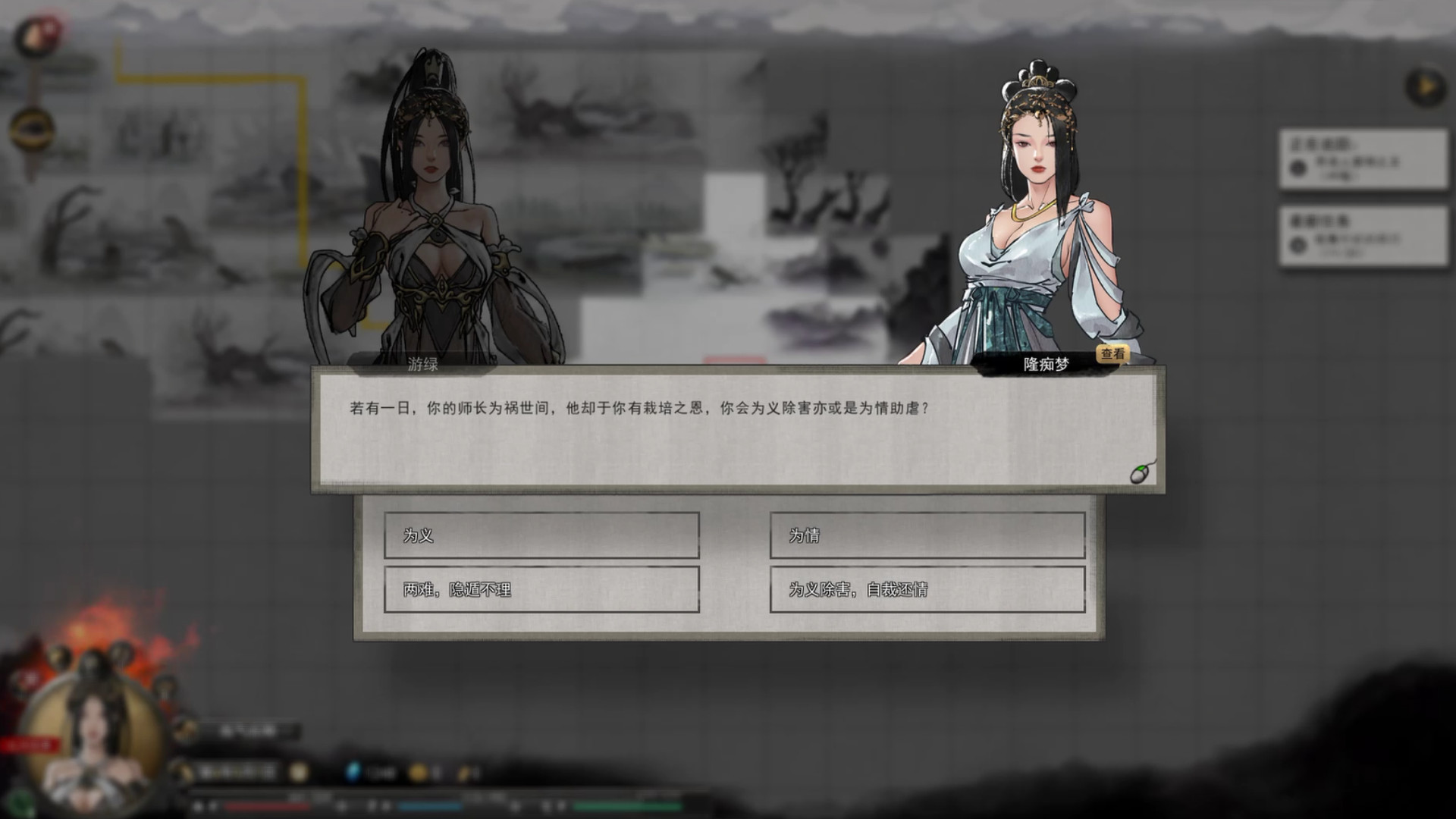 鬼谷八荒 Soundtrack screenshot 5