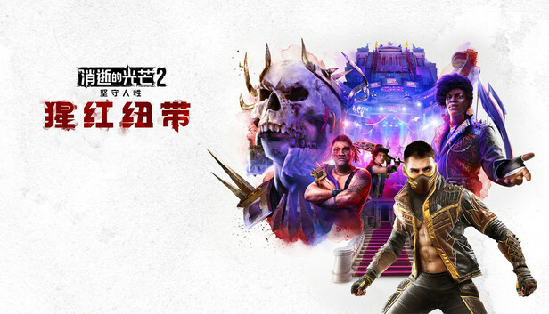 Dying Light 2 Stay Human: Bloody Ties