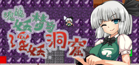 Youmu Konpaku & Dungeon of Lewd Creatures
