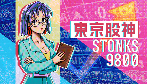東京股神 STONKS-9800