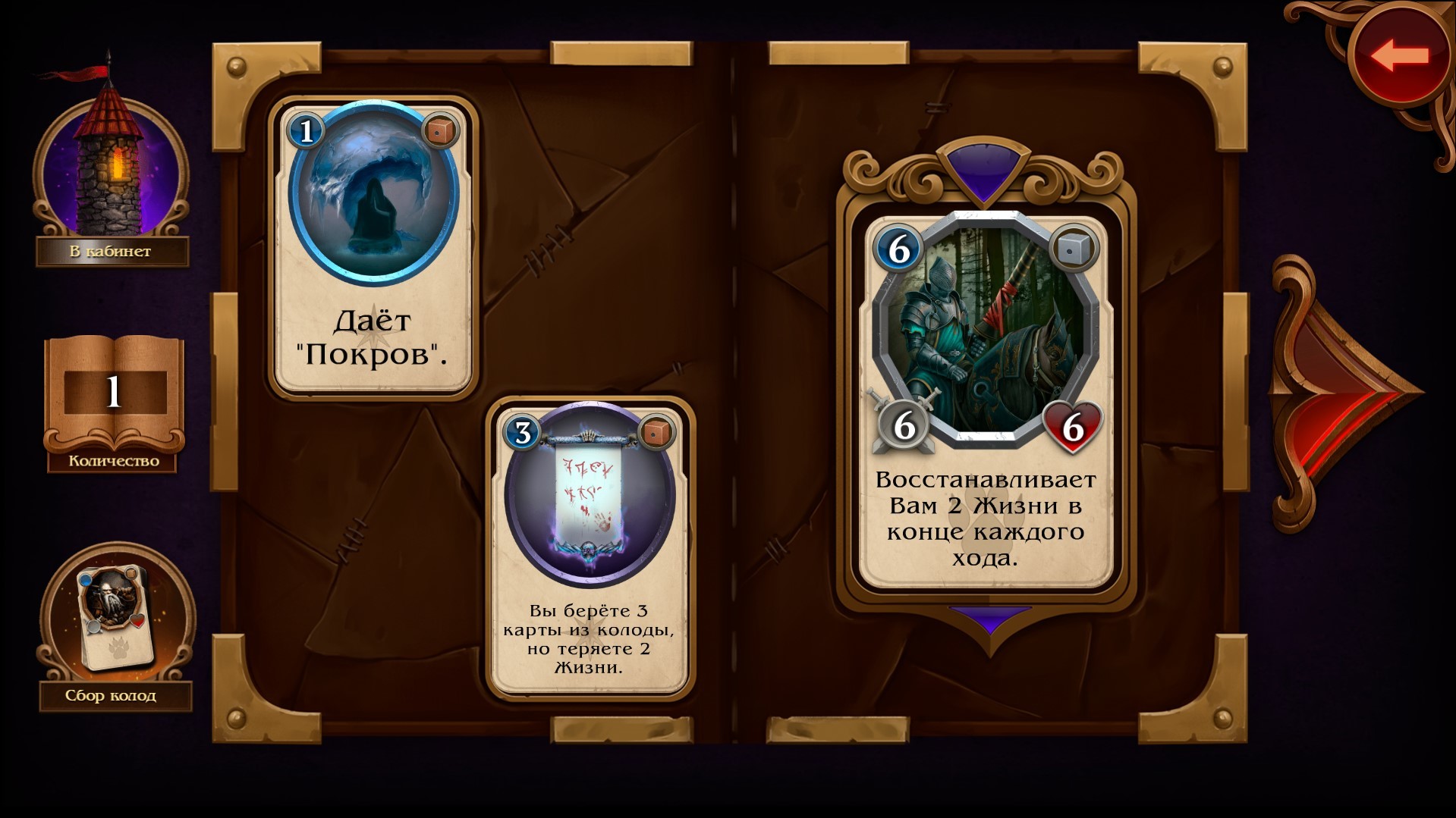Eviron's Chronicles screenshot 5