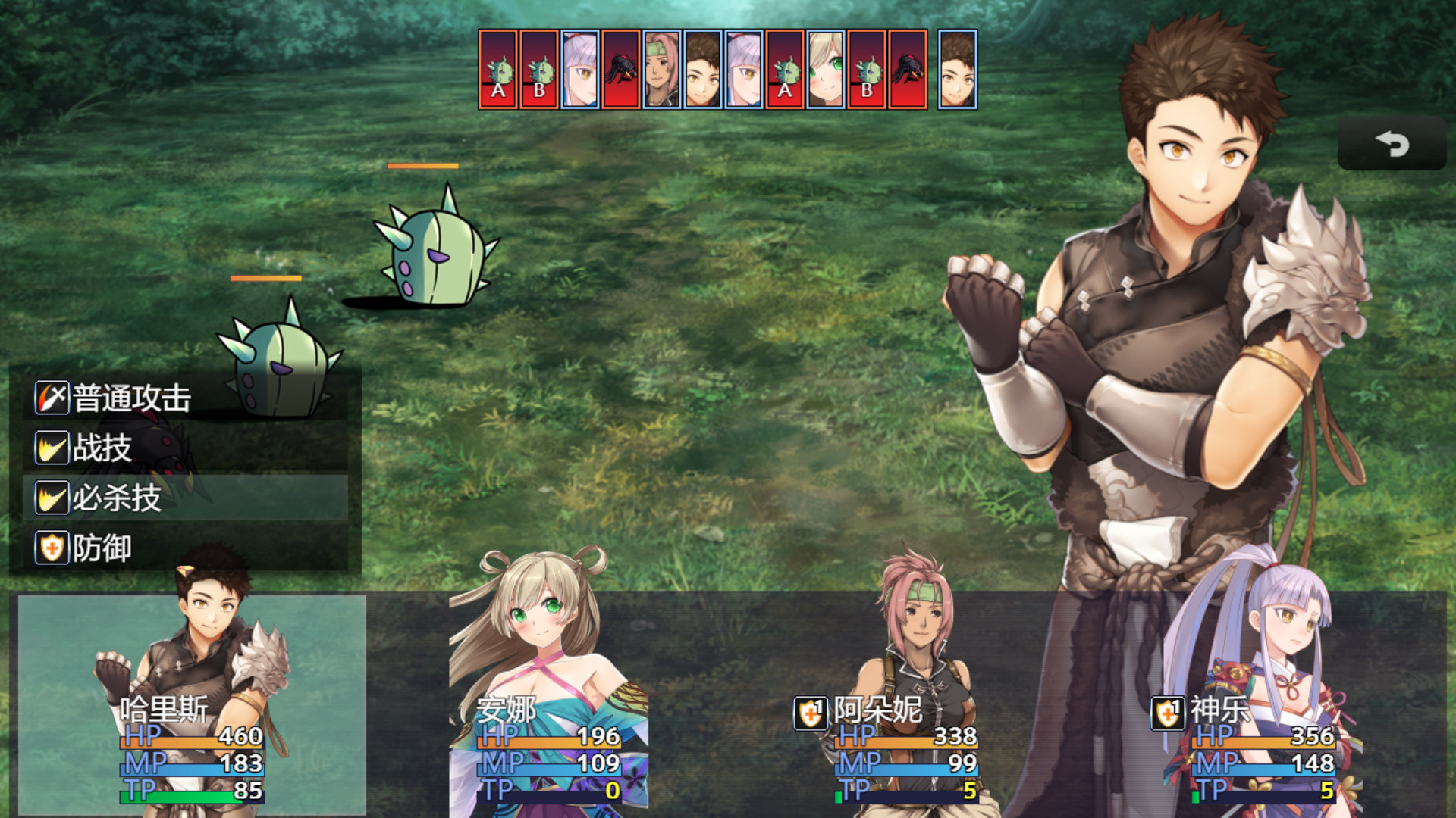 冒险的路上总在为爱鼓掌 screenshot 1