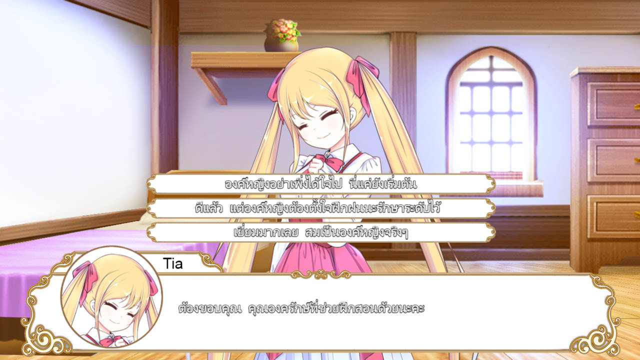 Princess Tier:First episode screenshot 3