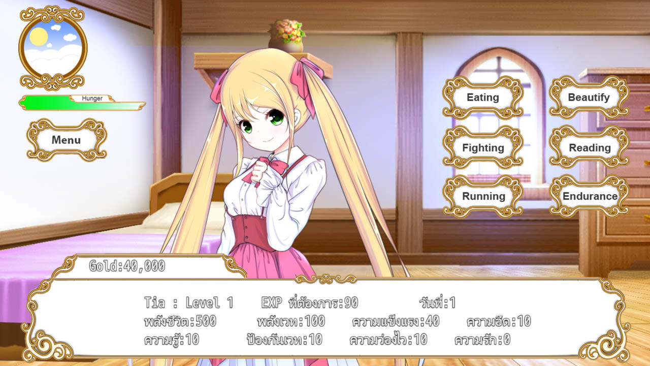 Princess Tier:First episode screenshot 2