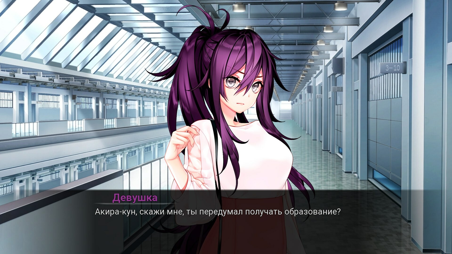My Summer Adventure: Memories of Another Life — изображение 3