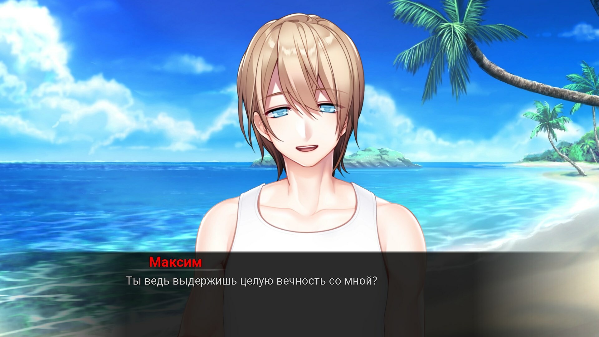 My Summer Adventure: Memories of Another Life — изображение 18
