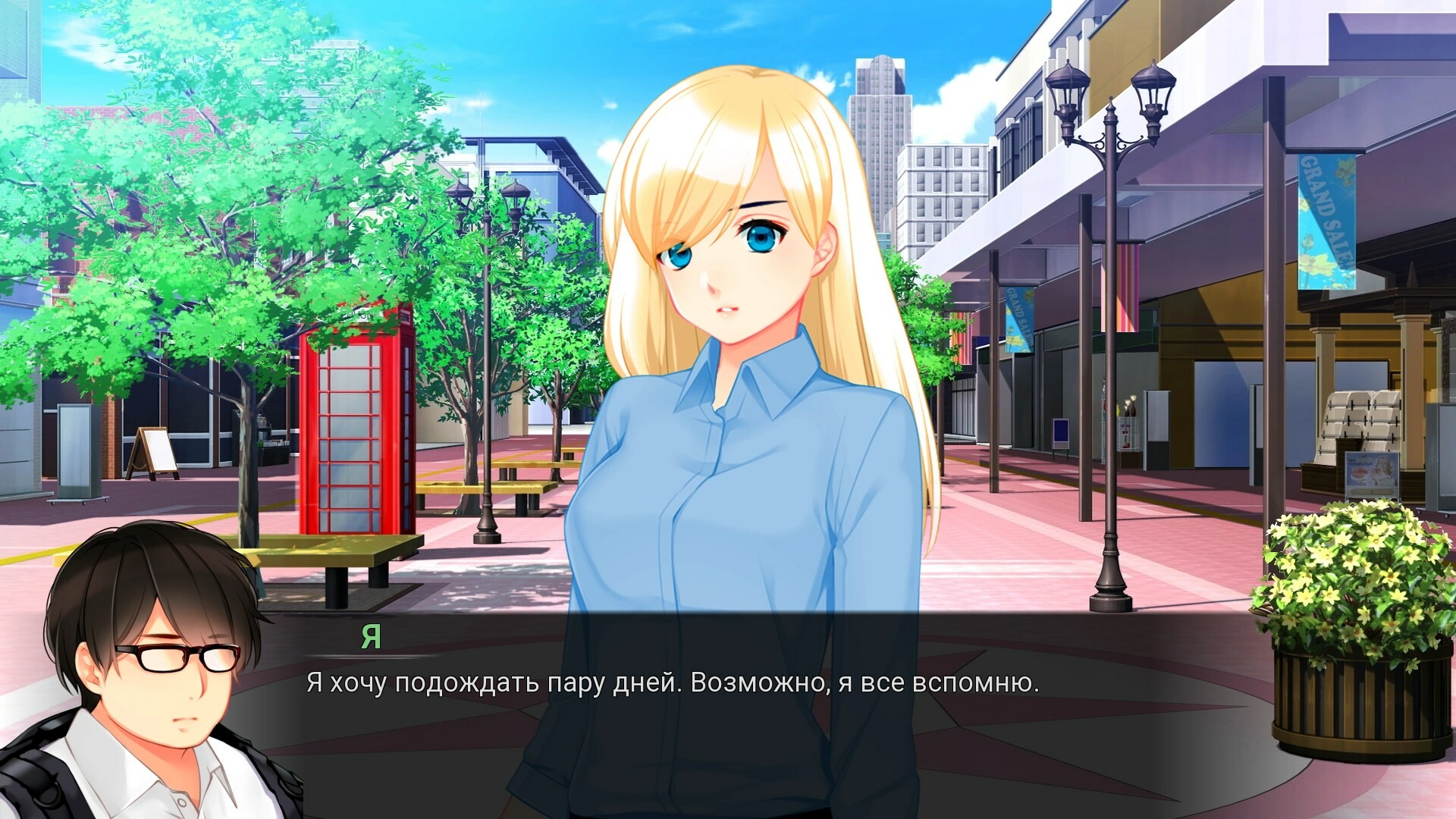 My Summer Adventure: Memories of Another Life — изображение 11