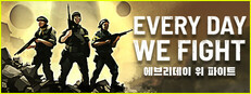 Every Day We Fight 에브리데이 위 파이트