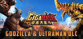 巨击大乱斗