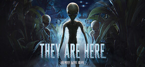 They Are Here: 외계인 납치 호러